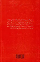 گفت و گو با دیوانه های هر روزی
